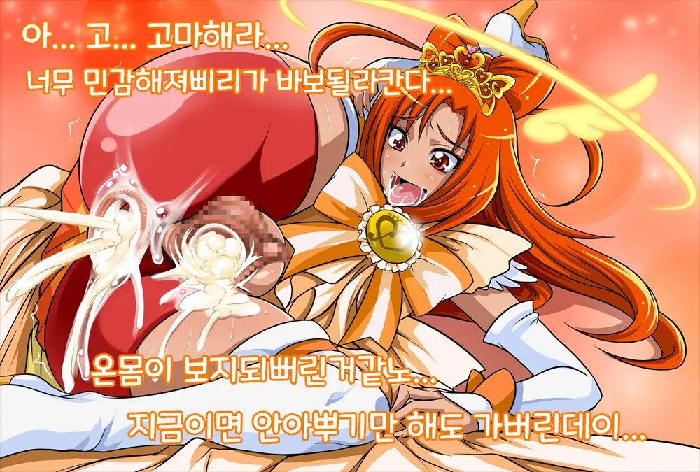 Happiness Summer Hump Holiday (Smile Precure!) | 해피니스 SUMMER 하메HAME 홀리데이